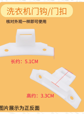 适用三洋滚筒洗衣机XQG65-L903S L903BS/BCS/BCX/BHS门扣锁门钩舌