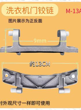 适用西门子Silver1086 1095 2185 5000 2205门铰链门扣门合页4105