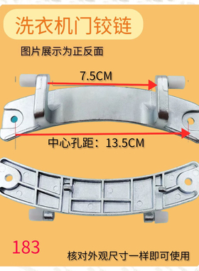 适用美的洗衣机MG80-1421WDXS-1431WDXG门铰链门合页MG80V330WDX