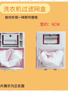 适配TCL洗衣机过滤网XQB50-08SE08SP21SP36SP121ASXQB70-28SZ配件