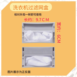 65A XQB48 66垃圾袋 适用海尔洗衣机过滤网XQB55 XQB51 0528