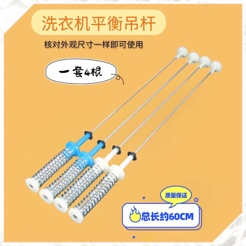 适用小天鹅洗衣机吊杆TB100V80WDCLG TB100P688DXLY S28DM减震杆