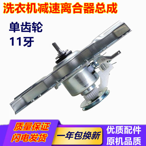 威力洗衣机离合器XQB70-7038/7078/7029 XQB75-7508/7529 65-6538