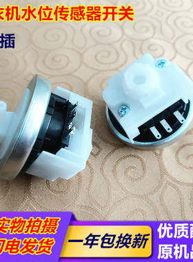 KEG韩电XQB75-1268AS水位开关PSR1130 DC5V传感器HD60007水位开关