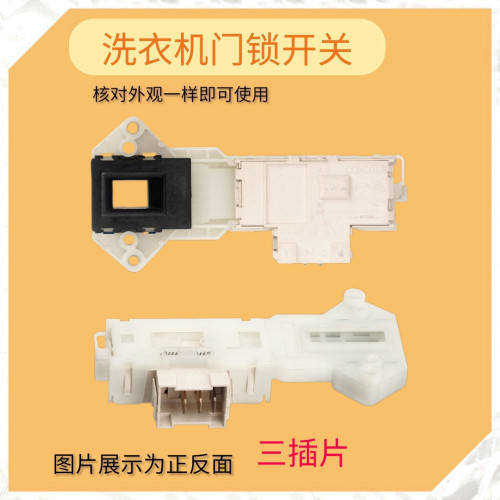 适用LG滚筒洗衣机电子门锁WD-T14410DL WD-T14415D延时安全门开关