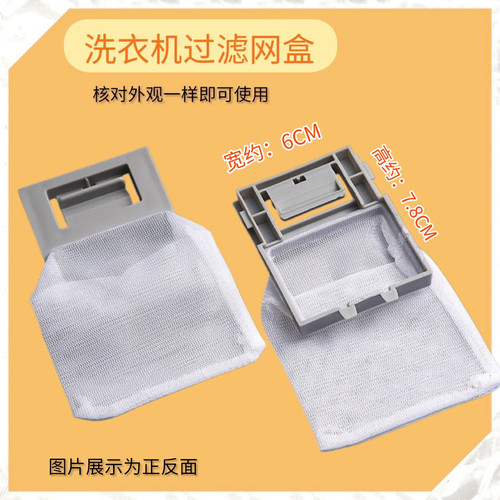 适配美的MB65V35E洗衣机过滤网MB65V33E内筒垃圾过滤网线屑网袋子