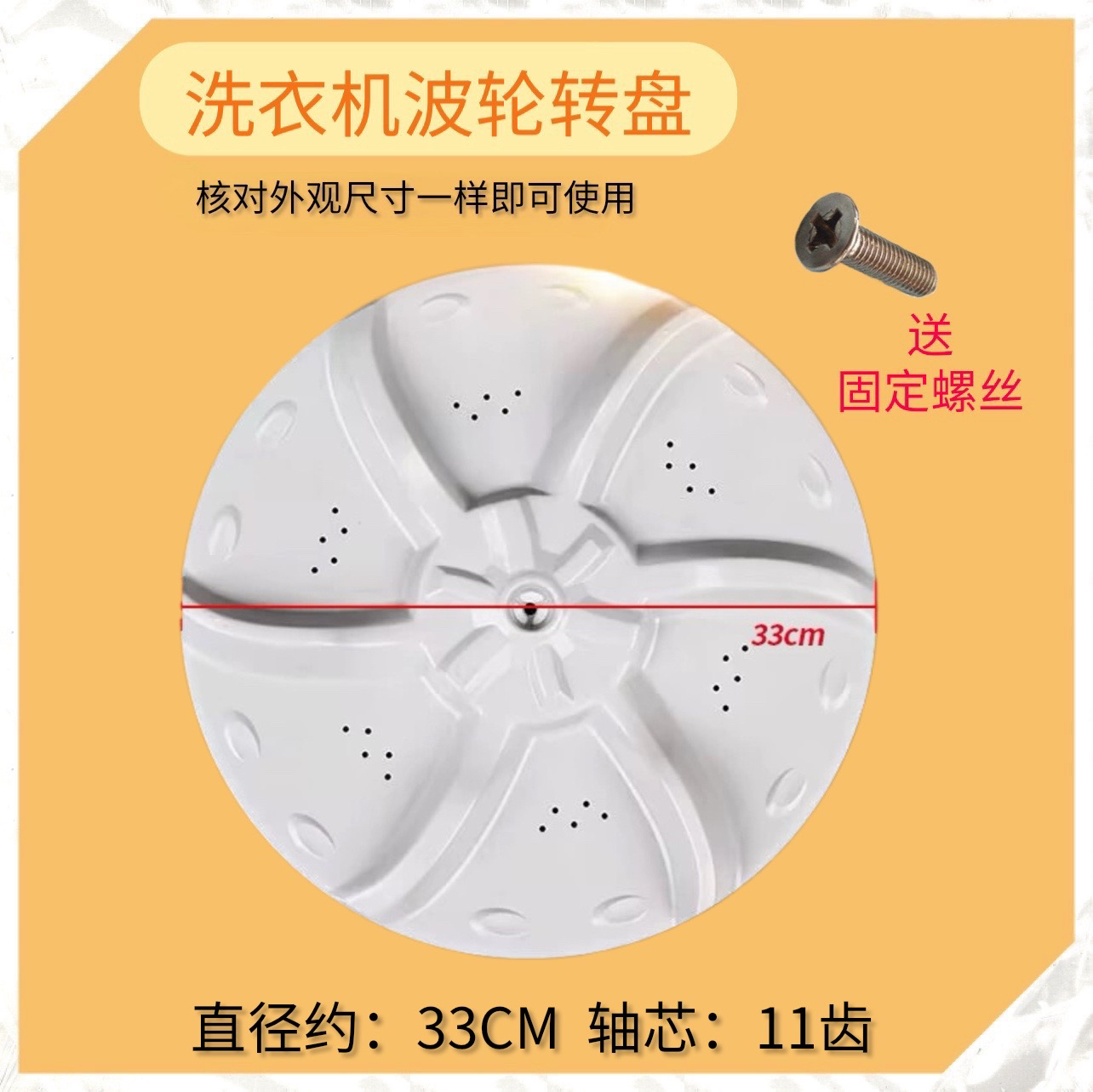 适用美的洗衣机波轮盘MB55-V3006G/3006G MB60-3062G MB55V30转盘