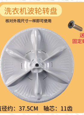 37.5适用美的洗衣机MB80V331波轮MB80Q10底MB80V31@转盘MB80C11DM