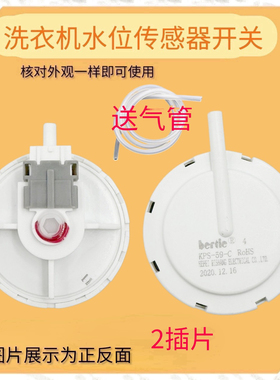 适用美菱B100M500GX全自动洗衣机水位传感器KPS59-C水位压力开关