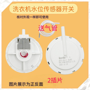 适用美菱B100M500GX全自动洗衣机水位传感器KPS59 C水位压力开关