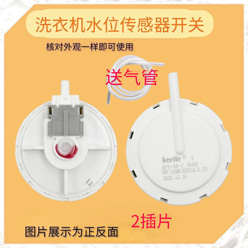 适用美菱B100M500GX全自动洗衣机水位传感器KPS59-C水位压力开关
