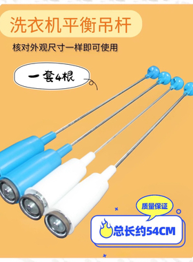 适用小天鹅TB60/TB70/TB75/TB80-2188G(H)洗衣机吊杆平衡弹簧54CM