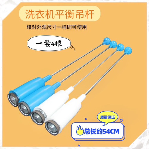 适用小天鹅TB60/TB70/TB75/TB80-2188G(H)洗衣机吊杆平衡弹簧54CM