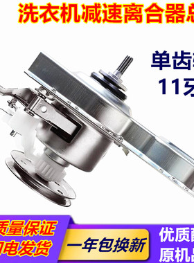 海尔小神童洗衣机XQB50-7288K/528离合器0030803481B 甩干总成