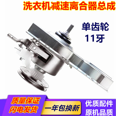 海尔小神童洗衣机XQB50-7288K/528离合器0030803481B 甩干总成