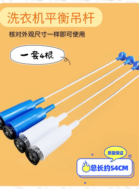 适用小天鹅TB60/TB70-1188IG TB80-Q2288CLS洗衣机吊杆平衡簧54CM
