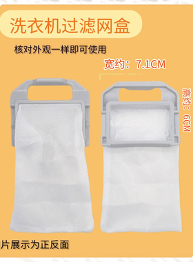 适用惠而浦洗衣机过滤网WI4786SF WI4821MS WI5036S WI50268S网袋