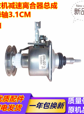 松下洗衣机7PA0037 XQB65-Q690U/T660U/H671U/Q671U离合器减速器