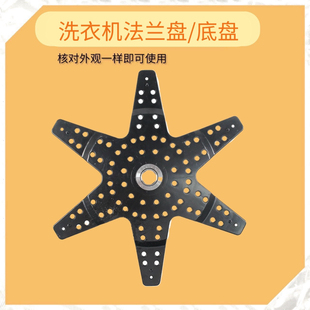 适用小天鹅洗衣机法兰盘TB100S28DMG/TB100V60/TB100V60WD桶底盘