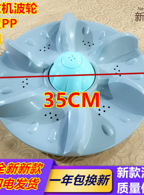 适用威力康佳洗衣机XQB75-7556A 70-751C/7.5KG波轮/转盘水叶35CM