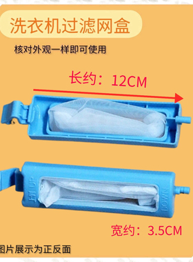 适配小天鹅洗衣机TP85-S955 TP80-S955/950过滤网袋子美的MP85-S8