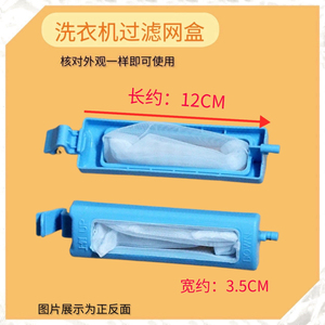 适配小天鹅洗衣机TP85-S955 TP80-S955/950过滤网袋子美的MP85-S8