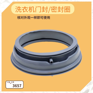 适用三洋滚筒洗衣机门封WF80BS565S WF80BS265R密封圈皮观察窗垫