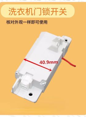 适用LG变频波轮洗衣机T90SS5FDH门锁T90SS5FHS开关T10SS5FDH配件