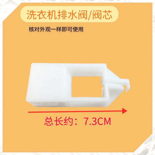 适用志高长虹欧派三菱洗衣机XQB52-68/cb552Y排水阀芯放水堵配件