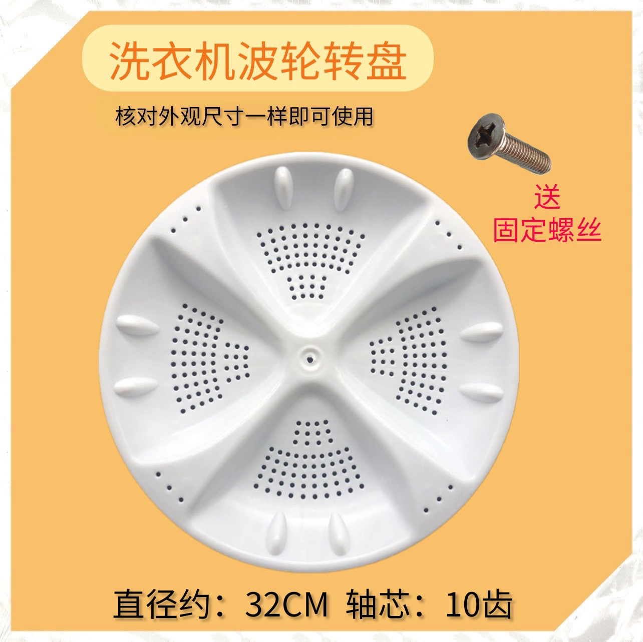 适用海尔双桶洗衣机波轮转盘XPB75-L287S/987AS HM半自动洗衣底盘