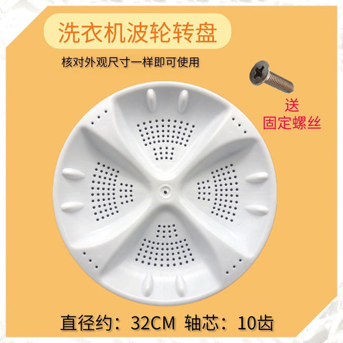 适用海尔双桶洗衣机波轮转盘XPB75-L287S/987AS HM半自动洗衣底盘