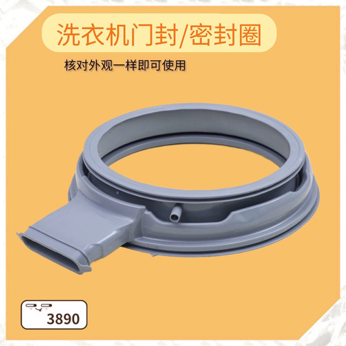WF80BHIS565S,WF100BHIS565S适用三洋洗衣机门封密封圈橡胶圈窗垫