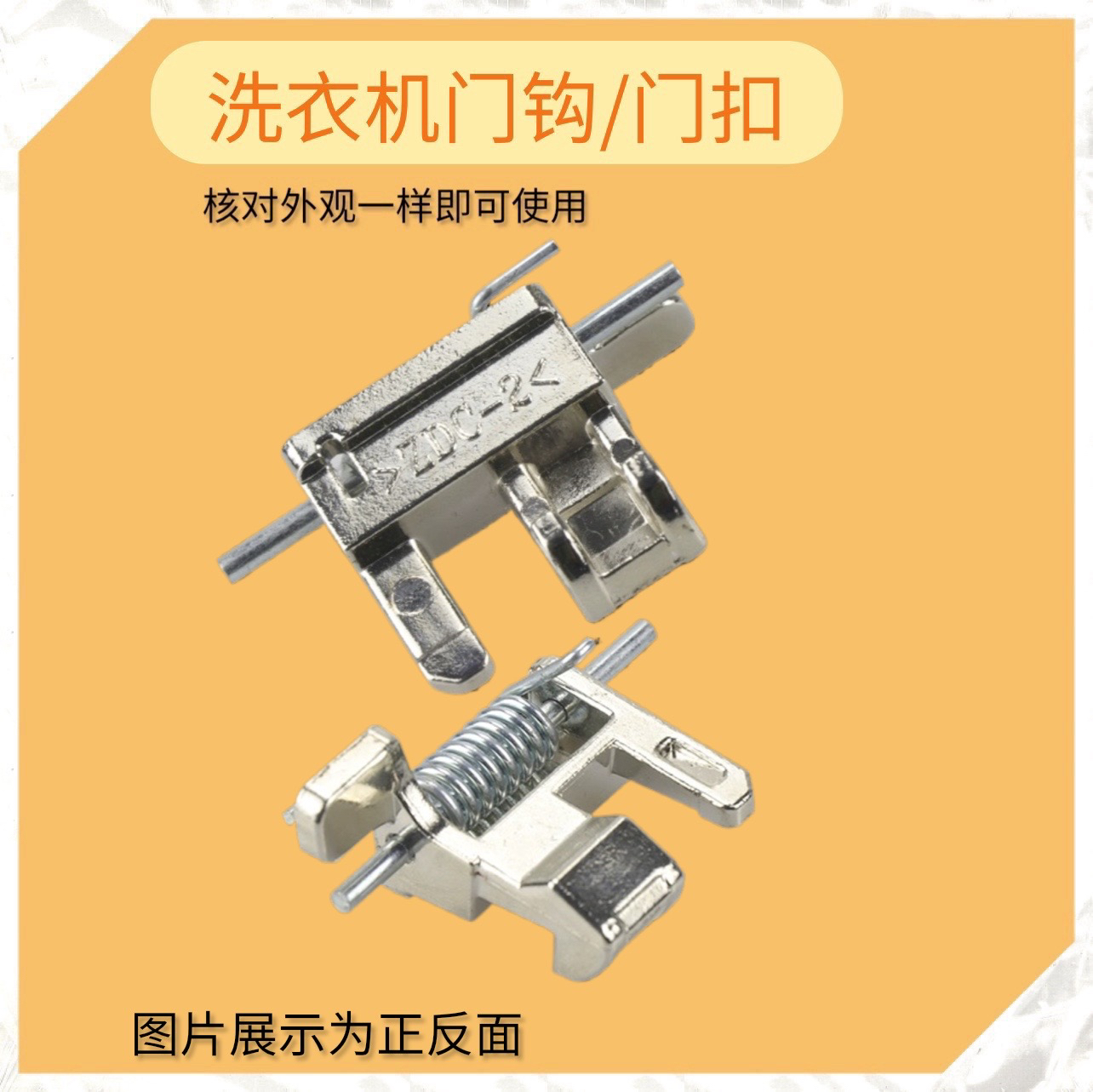 适用松下滚筒洗衣机门钩门开关ZDC-2门勾XQG80-E8155/EA8132门扣