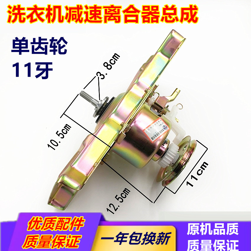 新乐洗衣机离合器总成XQ75-S6005 XQ80-8012AC XQ80-8001减速器