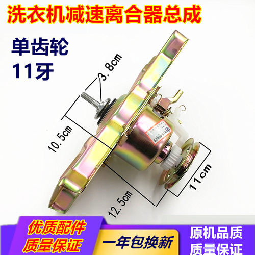 新乐洗衣机离合器总成XQ75-S6005 XQ80-8012AC XQ80-8001减速器