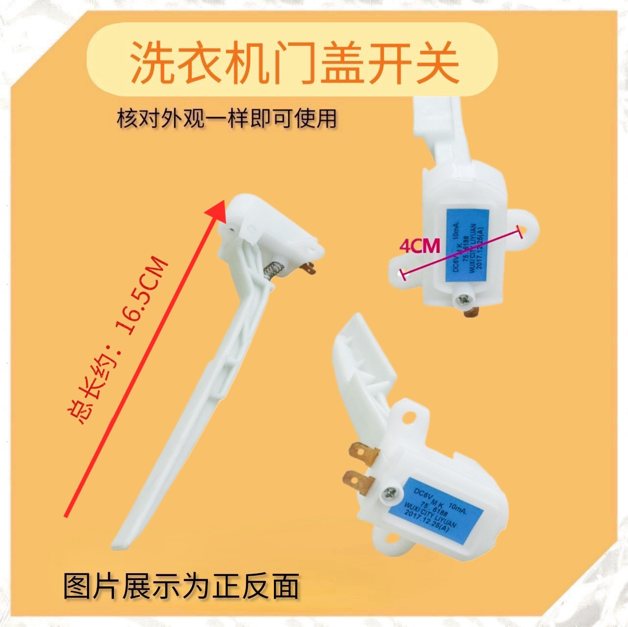适用小天鹅美的洗衣机门盖触点开关MK-6188 MK-75 6188 MK85.6188