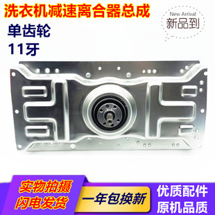 586 S936N 三洋洗衣机离合器XQB60 M855N 588 M807 576 1086