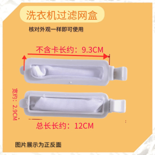 洗衣机过滤网MP80 网兜 DS805 V606内网袋 配件 MP80 适用美