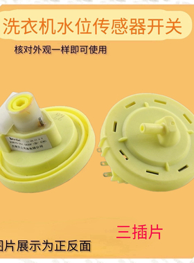 适用伊莱克斯洗衣机水位传感器 ZWT5011DW ZWT6011DW压力水位开关