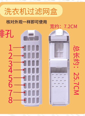 适配海尔天沐洗衣机过滤网盒XQS85-BZ868,80-BZ866 100-BZ866配件