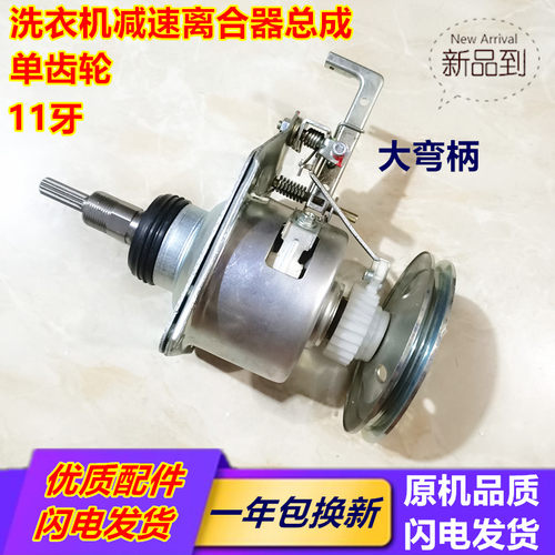 三星洗衣机离合器XQB80/70-C86G/C99 XQB75-D86G减速器总成11齿