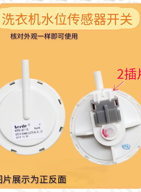 适用于三洋洗衣机DB60377ES DB80577ES DB75377BEX水位传感器开关