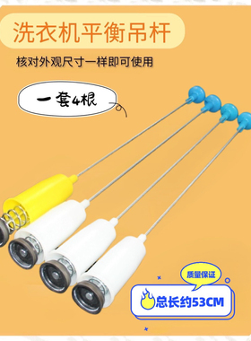 适用小天鹅洗衣机TB80P28M弹簧吊杆TB80V20@/MB80Q10减震TB80V22W