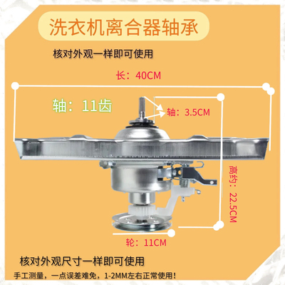 适用三洋洗衣机离合器WT7455M5S WT8455M0S总成WT7455MOS轴承配件
