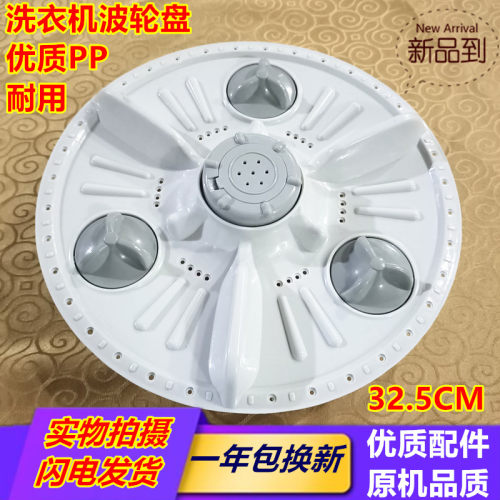 适用LG洗衣机波轮XQB60-18SF/78SF XQB45-358SN 转盘底盘水叶32.5