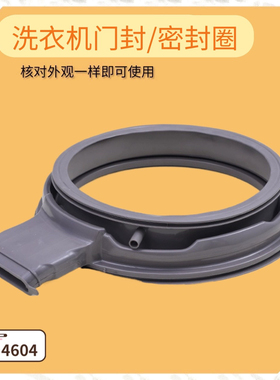 适用三洋滚筒洗衣机密封圈DG-F100570BHI门封F80571BHIE/F80570BH