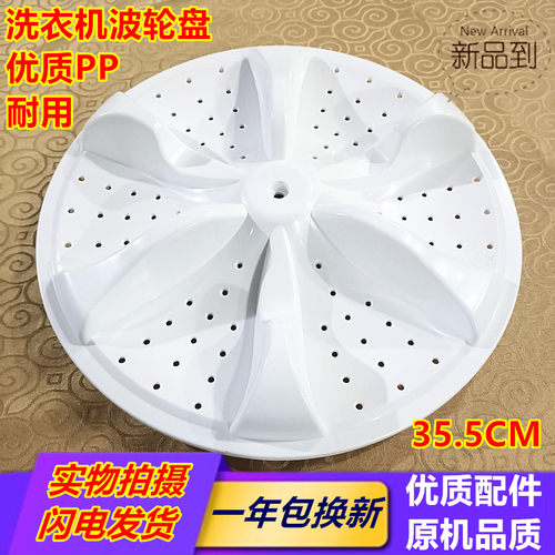 荣事达洗衣机波轮盘XPB90-299SR 98-269GSR 862GS转盘35.5CM11齿