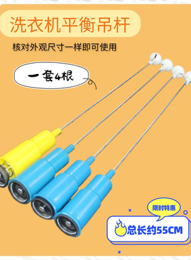 适用美的洗衣机吊杆MB70-1100MH/1050M/MB70V30W MB72Q10减震平衡