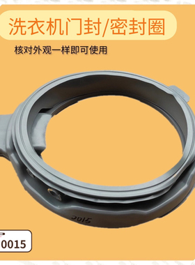 适用于三洋洗衣机WG-F60821W WG-F70811BK/WG-F80811BK门封密封圈