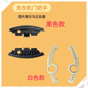 适用于倍科滚筒洗衣机WCY81231PTMLSI配件门把手 门勾 门扣门开关